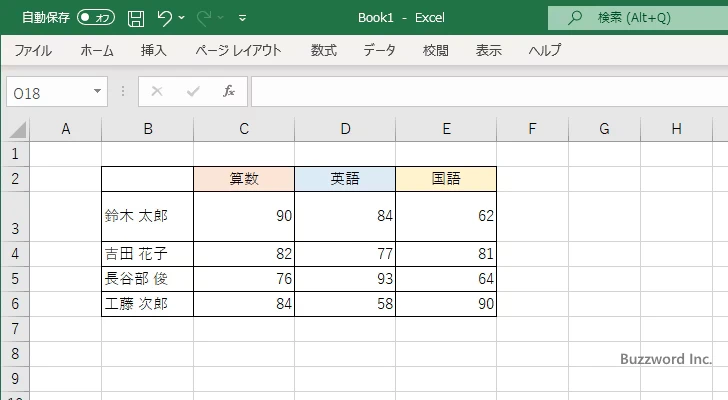 垂直方向の配置を設定する(6)