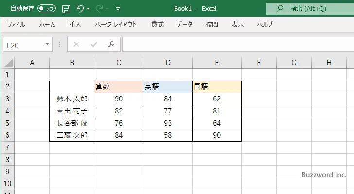 水平方向の配置を設定する(6)