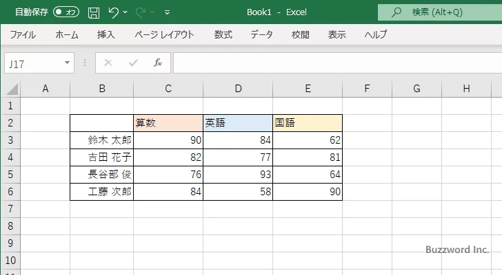 水平方向の配置を設定する(7)