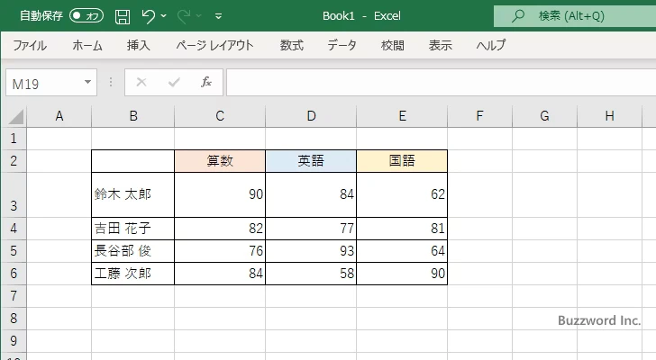 垂直方向の配置を設定する(1)