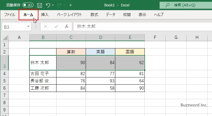 垂直方向の配置を設定する(2)