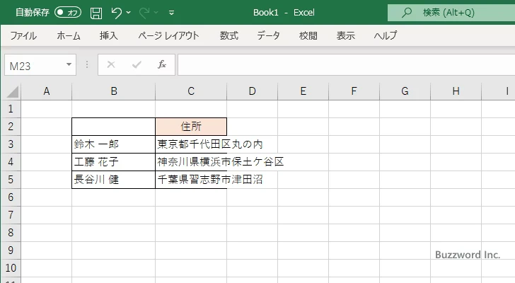 折り返して全体を表示する(1)