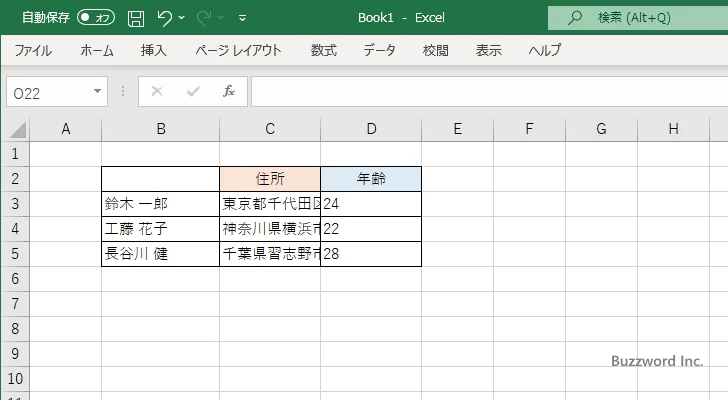 折り返して全体を表示する(2)