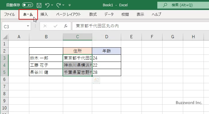 折り返して全体を表示する(3)