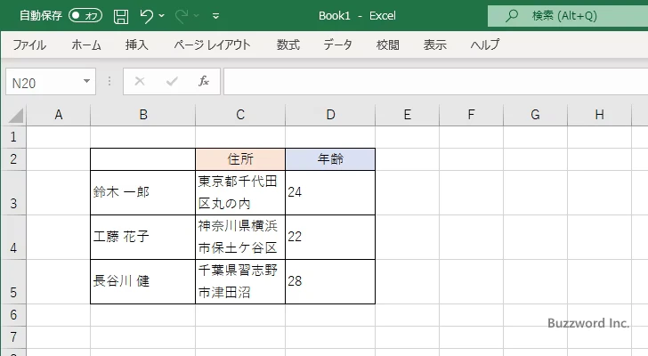 折り返して全体を表示する(5)