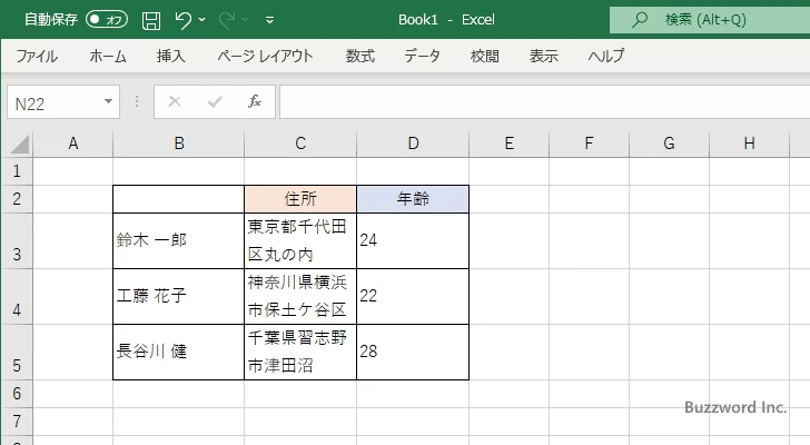 セルの書式設定ダイアログから設定する(4)
