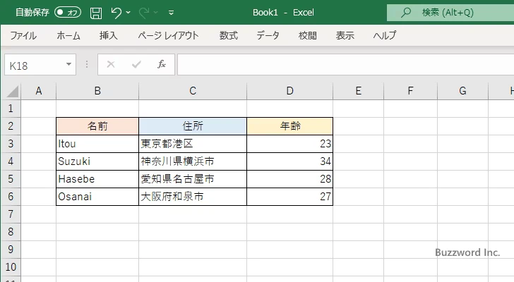 フォントに関する設定を行う(1)