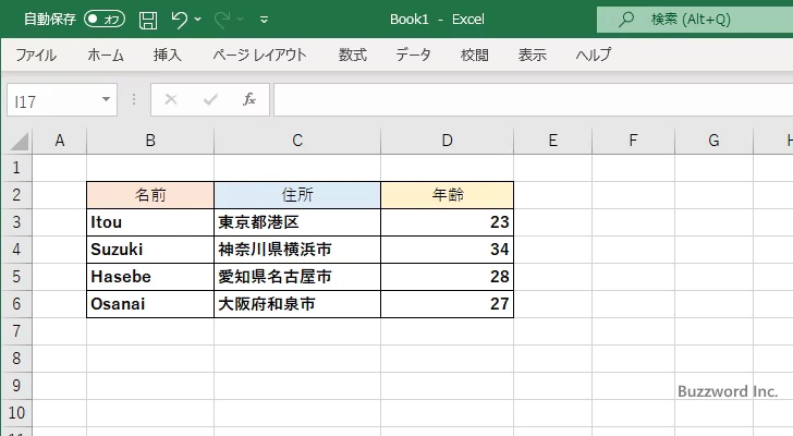 太字、斜体、下線を設定する(2)