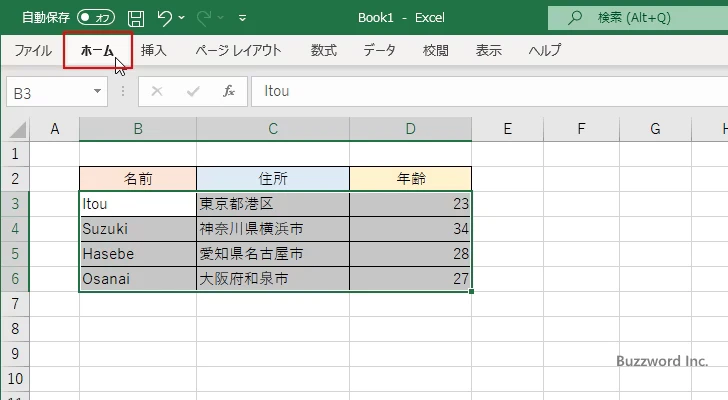 フォントに関する設定を行う(2)