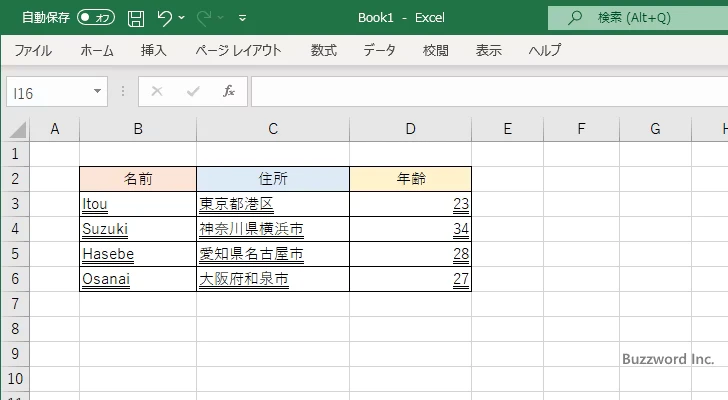 太字、斜体、下線を設定する(8)