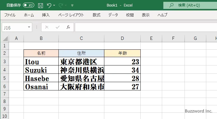 セルの書式設定ダイアログから設定する(4)
