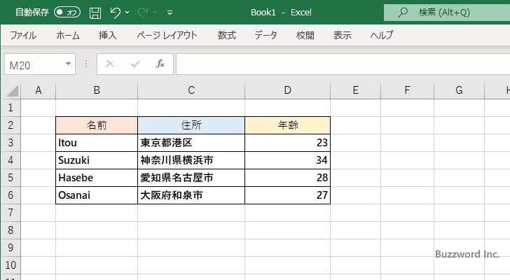 フォントの種類を設定する(3)
