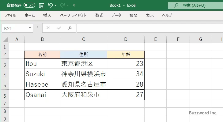 フォントのサイズを設定する(3)