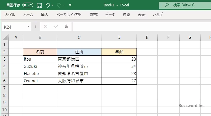セルのフォントの色を設定する(1)