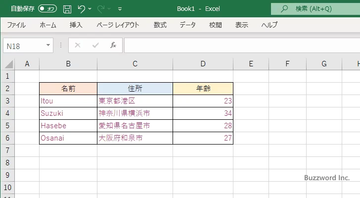 より詳細な色の設定を行う(5)
