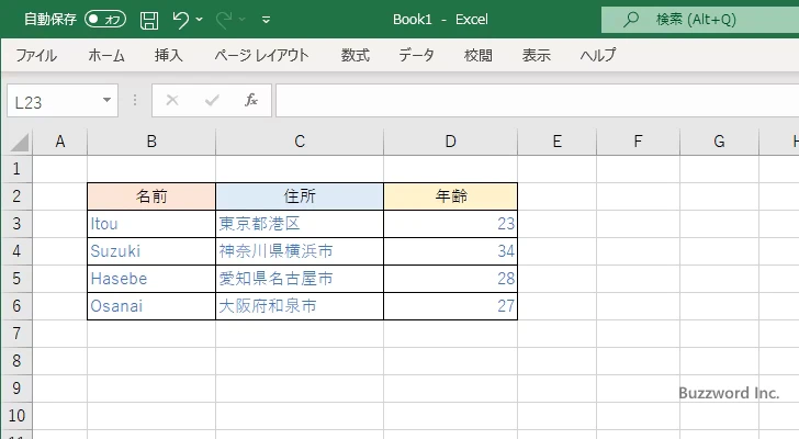セルの書式設定ダイアログから設定する(8)