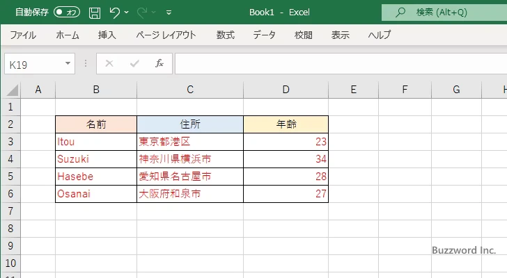 セルのフォントの色を設定する(5)