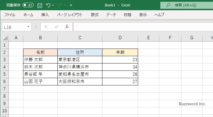 ふりがなを表示する(1)