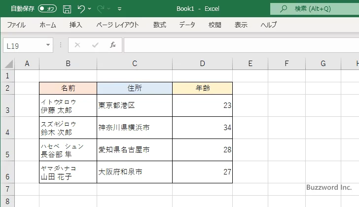 ふりがなのフォントを変更する(3)