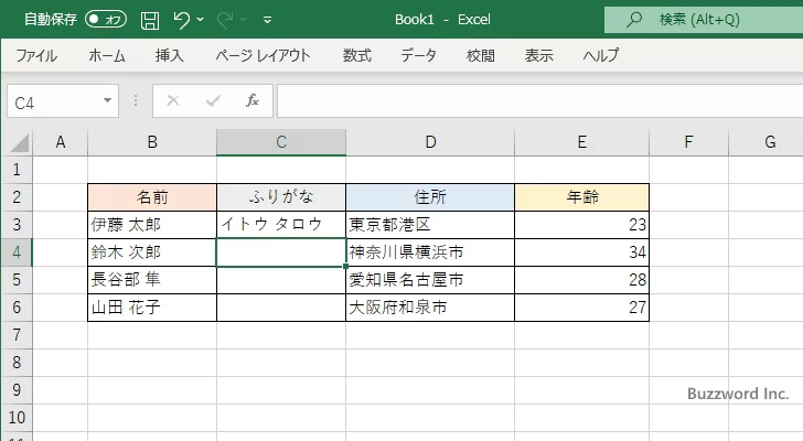 ふりがなを別のセルに表示する(2)