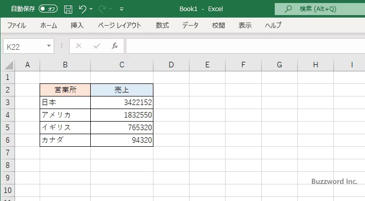 表示形式として通貨や会計を設定する(1)