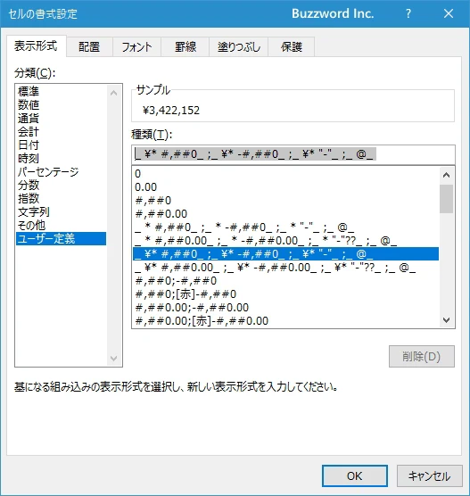 通貨と会計の違い(6)