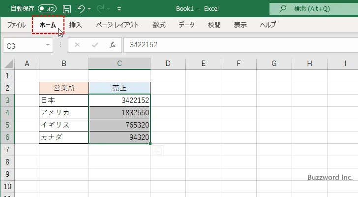 表示形式として通貨や会計を設定する(2)