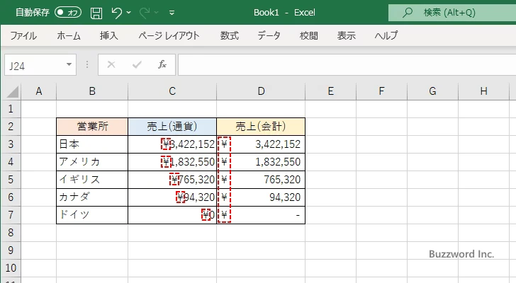 通貨と会計の違い(3)