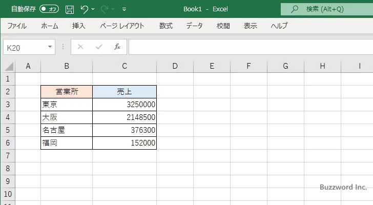 数値を千円単位にして表示する(1)