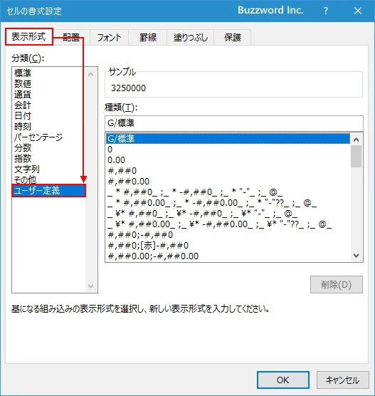 数値を千円単位にして表示する(4)