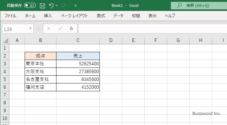 数値の右にスペース一つ分の余白が入る理由(1)