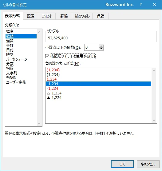 数値の右にスペース一つ分の余白が入る理由(2)