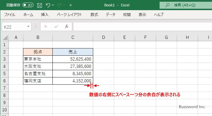 数値の右にスペース一つ分の余白が入る理由(3)