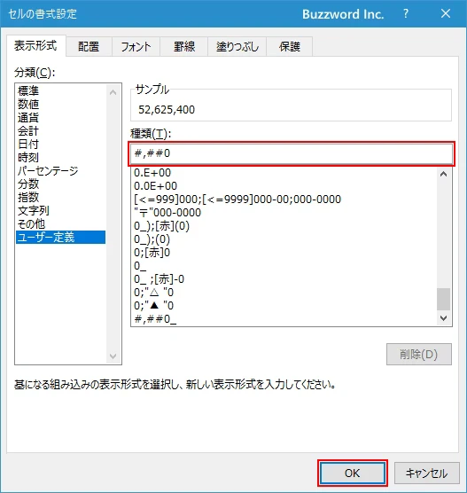 余白が入らないようにする方法(2)