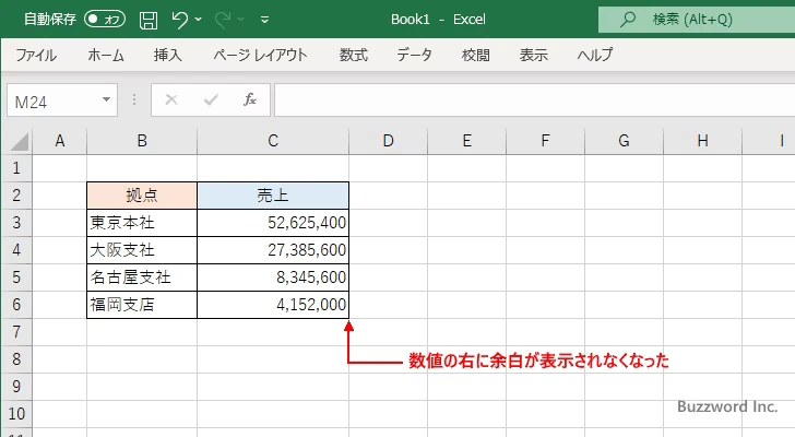 余白が入らないようにする方法(3)