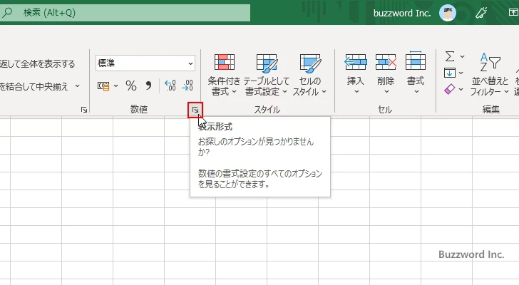 数値をパーセント形式で表示する(3)