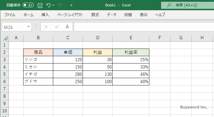 数値をパーセント形式で表示する(6)