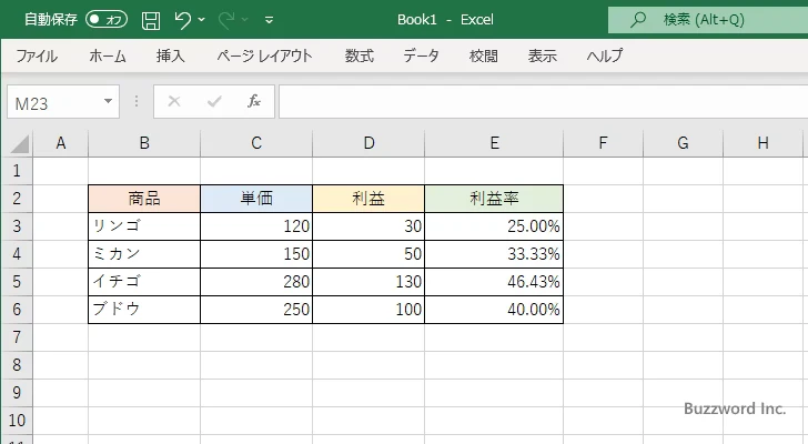 小数点以下の桁数を設定する(2)