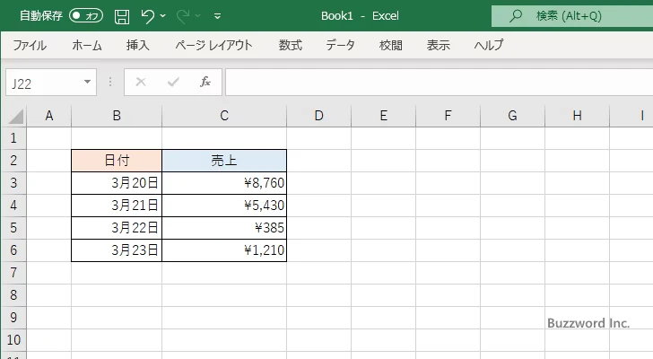 表示形式を標準に設定する(1)