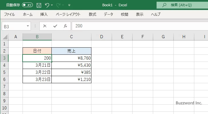 表示形式を標準に設定する(2)