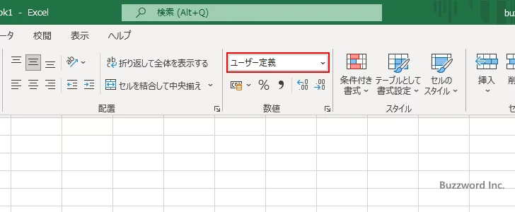 表示形式を標準に設定する(5)