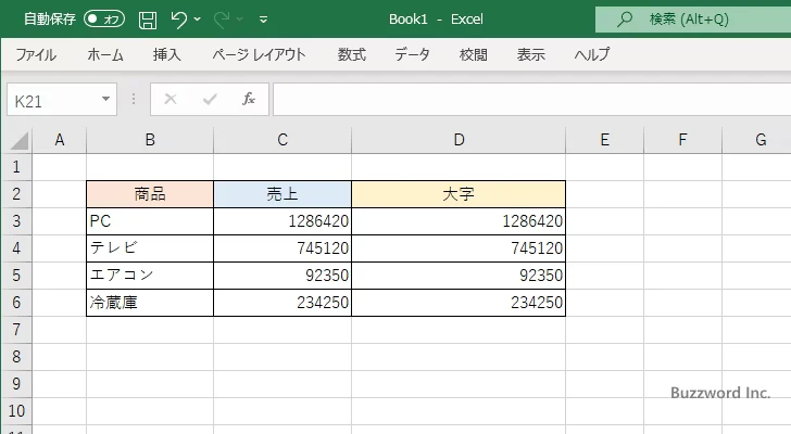 数値を大字で表示する(1)