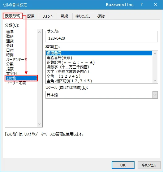 数値を大字で表示する(2)