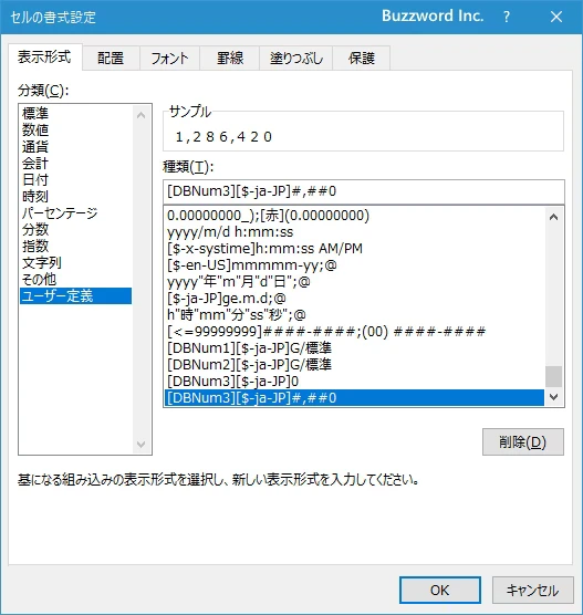 数値を全角文字で表示する(10)