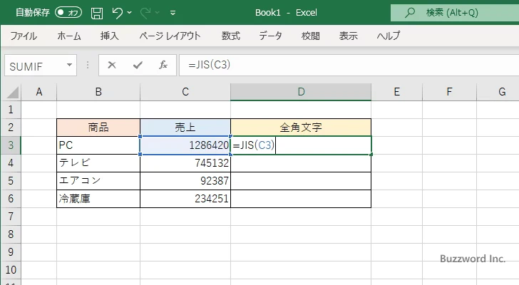 関数を使って数値を全角文字に変換する(2)
