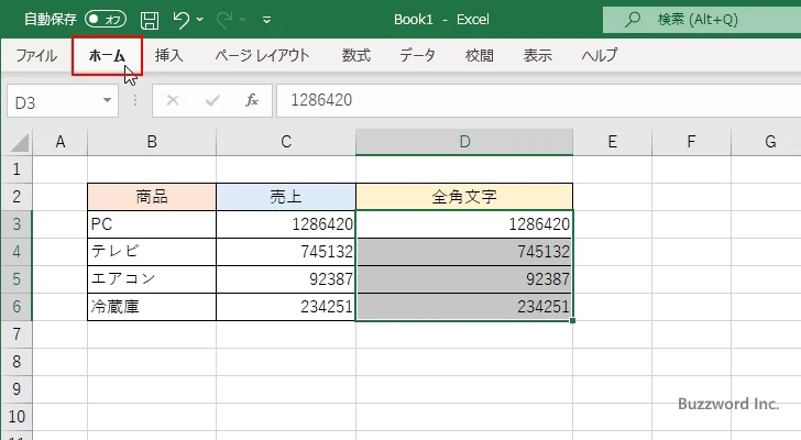 数値を全角文字で表示する(2)