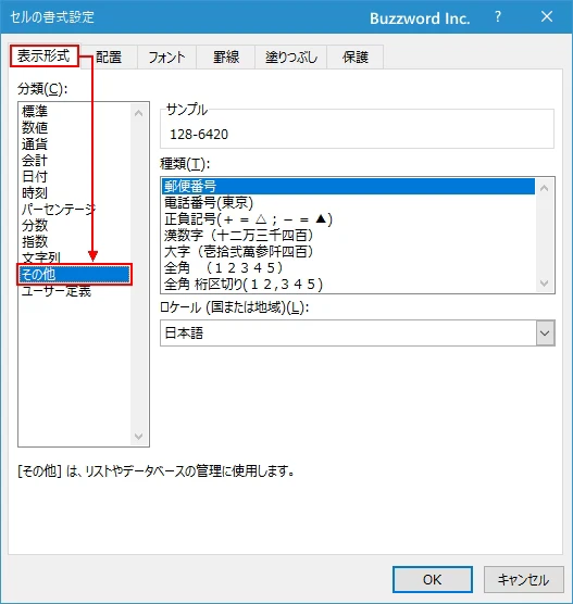 数値を全角文字で表示する(4)
