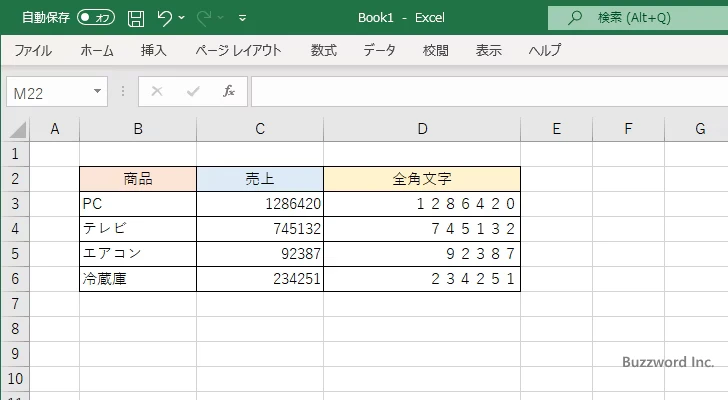 数値を全角文字で表示する(6)