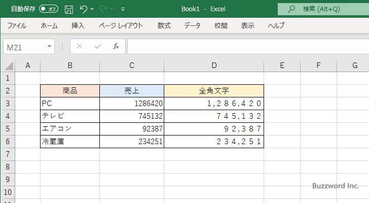 数値を全角文字で表示する(9)