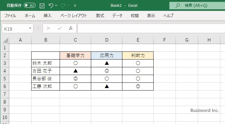 セルの値を回転して表示する(1)